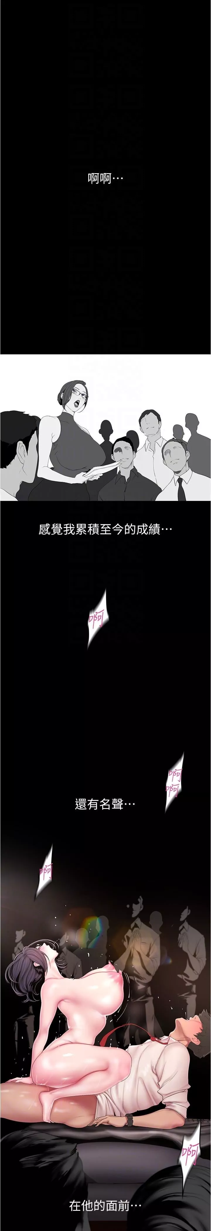 美麗新世界第191話-沖上雲端的美庭和豪承