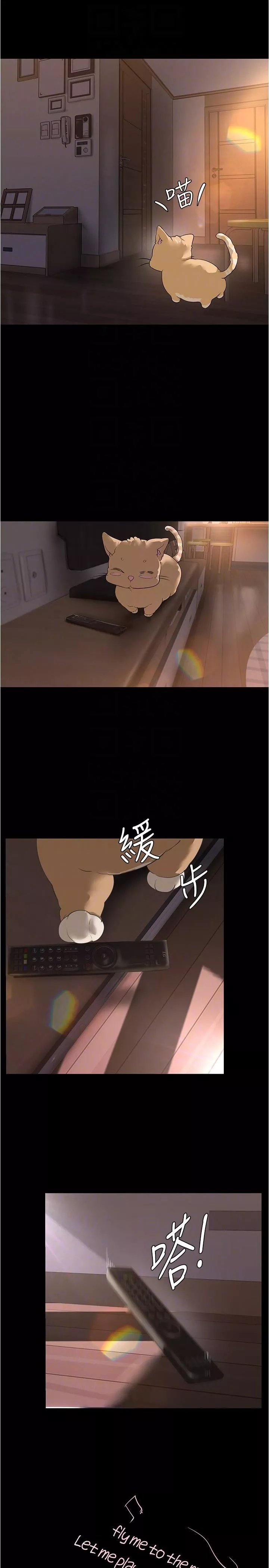 美丽新世界-第191话-冲上云端的美庭和豪承 - 图片 28