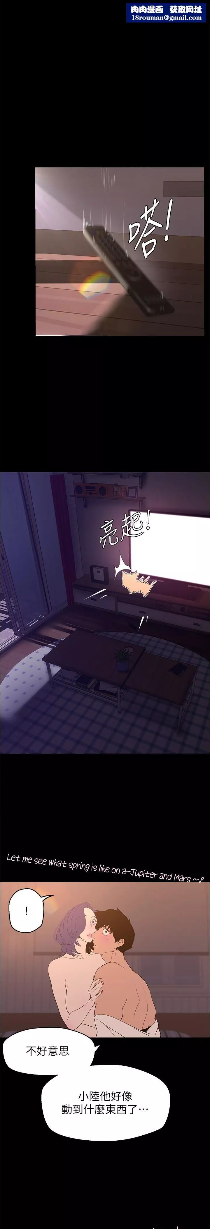 美丽新世界-第192话-变成女大学生的罗素莉 - 图片 1