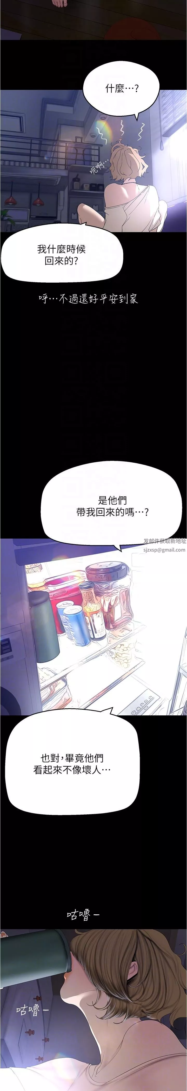 美丽新世界-第192话-变成女大学生的罗素莉 - 图片 6