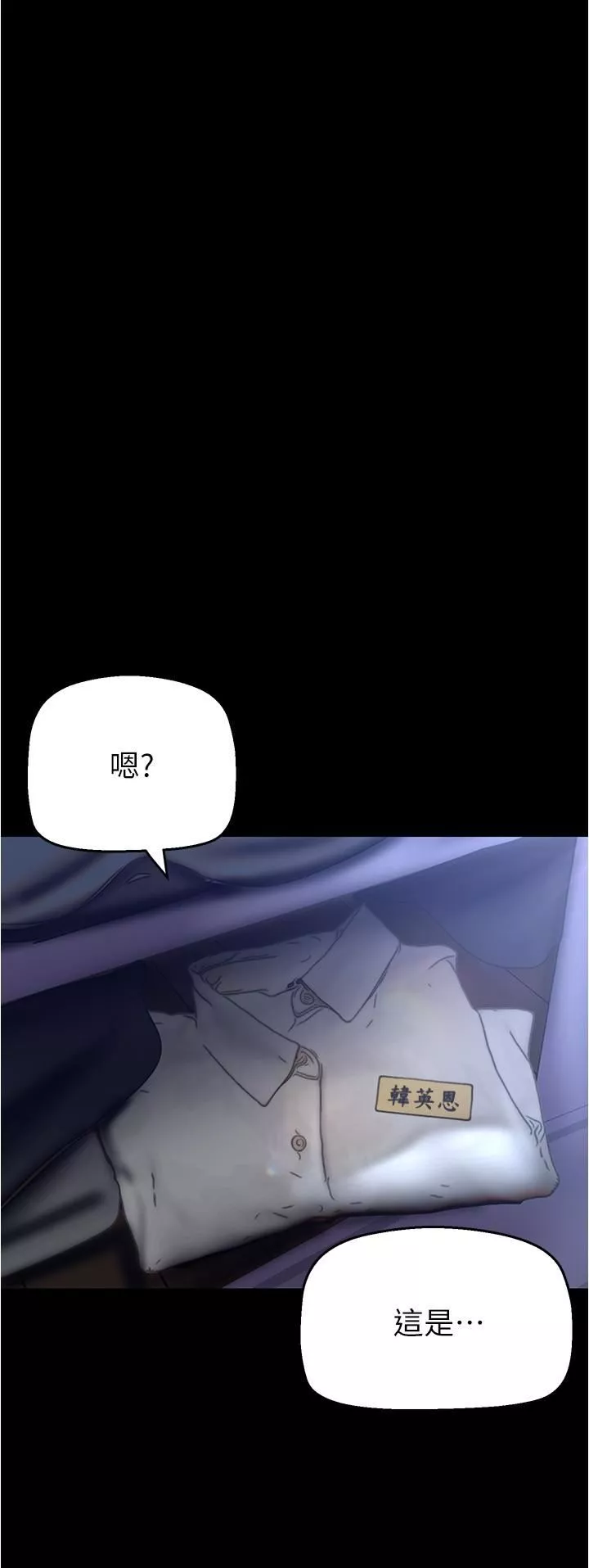 美丽新世界-第192话-变成女大学生的罗素莉 - 图片 8