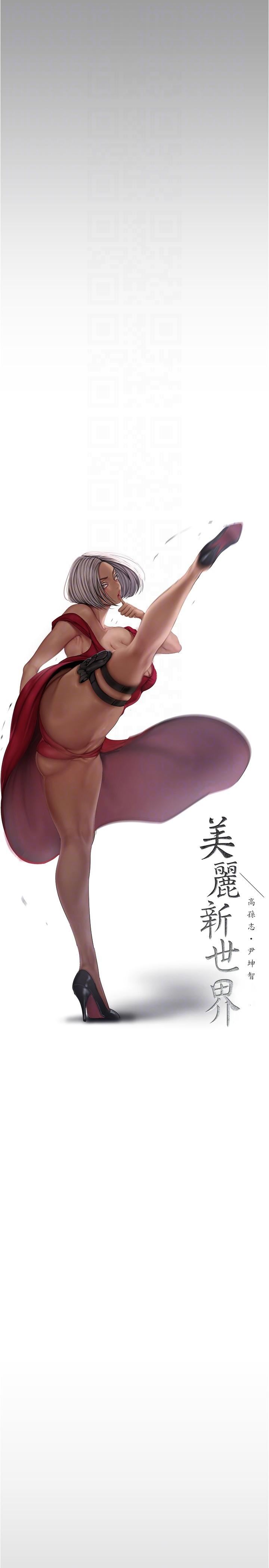 美麗新世界第192話-變成女大學生的羅素莉