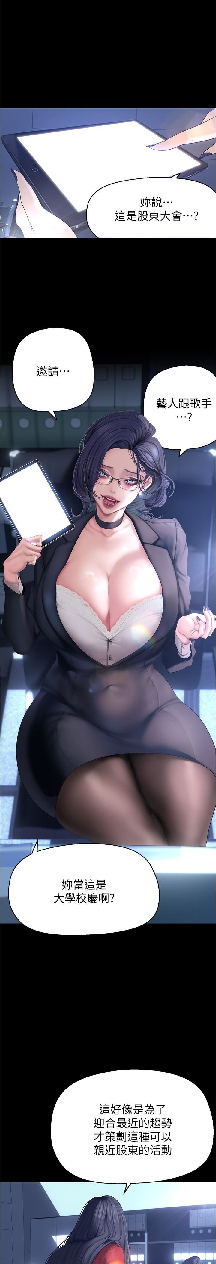 美丽新世界第192话-变成女大学生的罗素莉