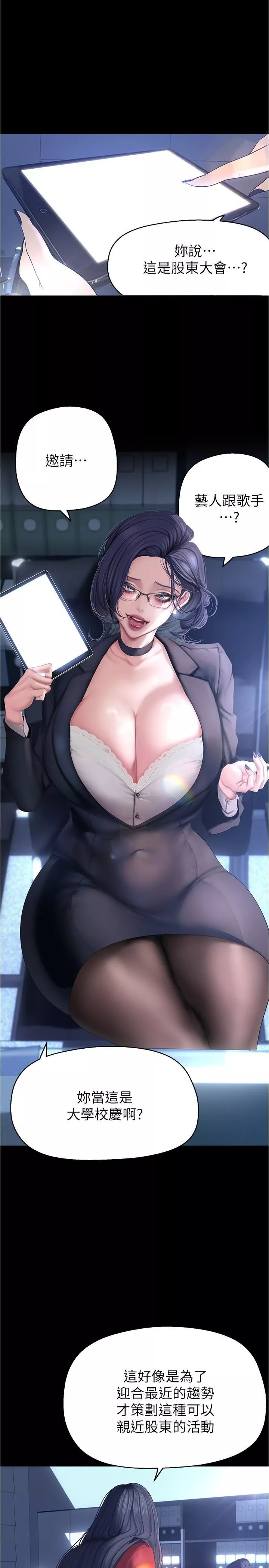 美麗新世界第192話-變成女大學生的羅素莉