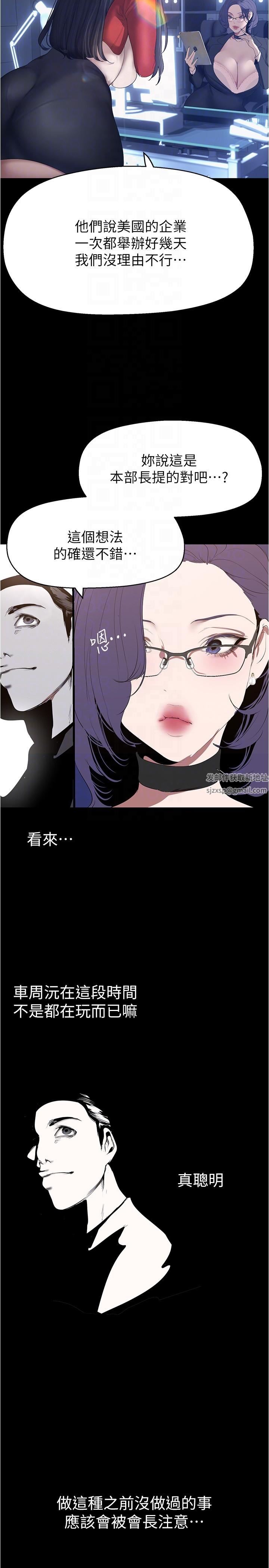 美丽新世界第192话-变成女大学生的罗素莉