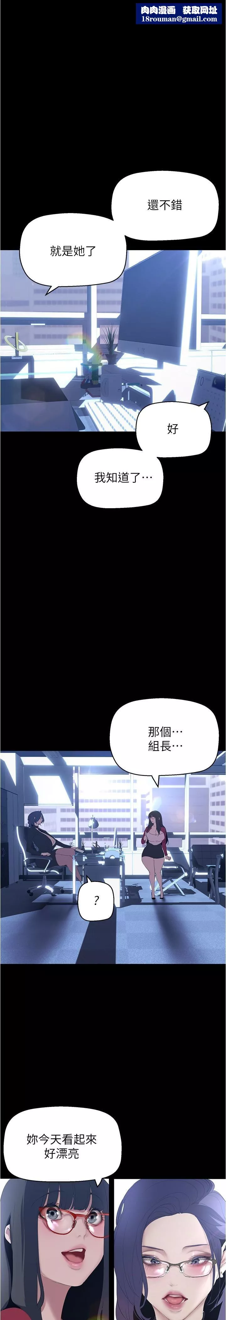 美丽新世界-第192话-变成女大学生的罗素莉 - 图片 17