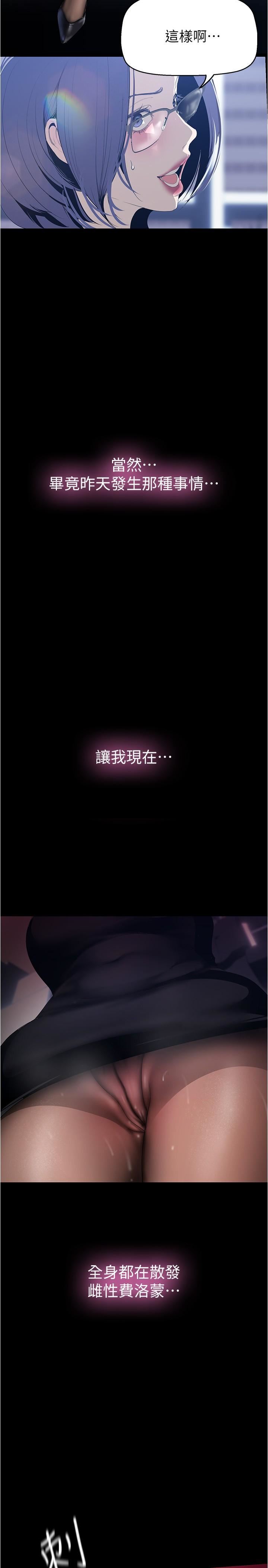 美麗新世界第192話-變成女大學生的羅素莉