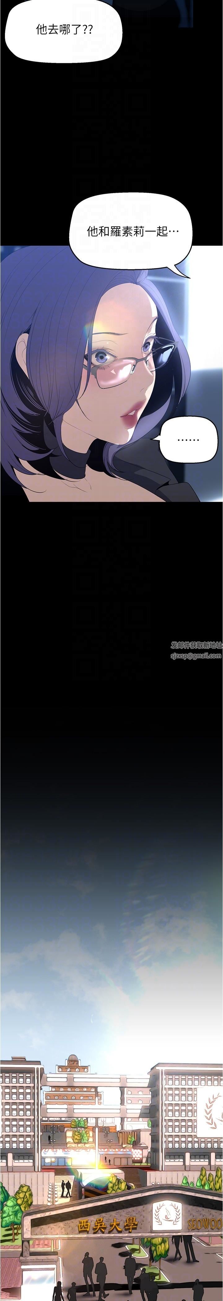 美丽新世界第192话-变成女大学生的罗素莉