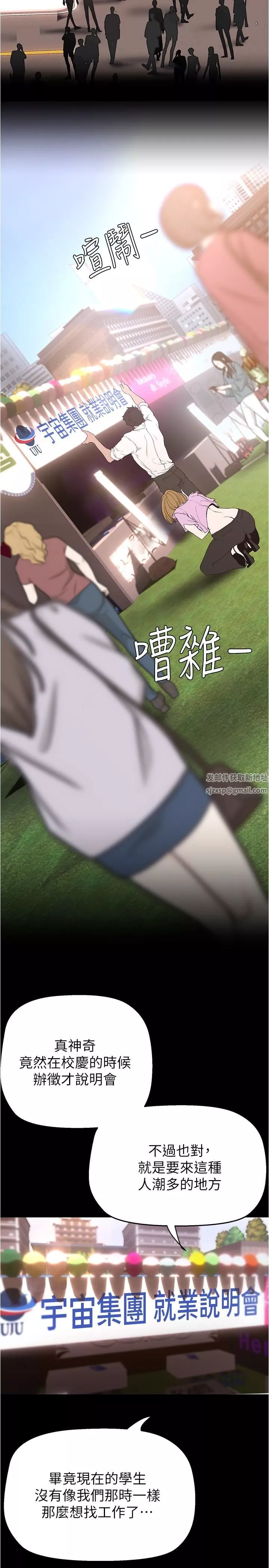 美麗新世界第192話-變成女大學生的羅素莉