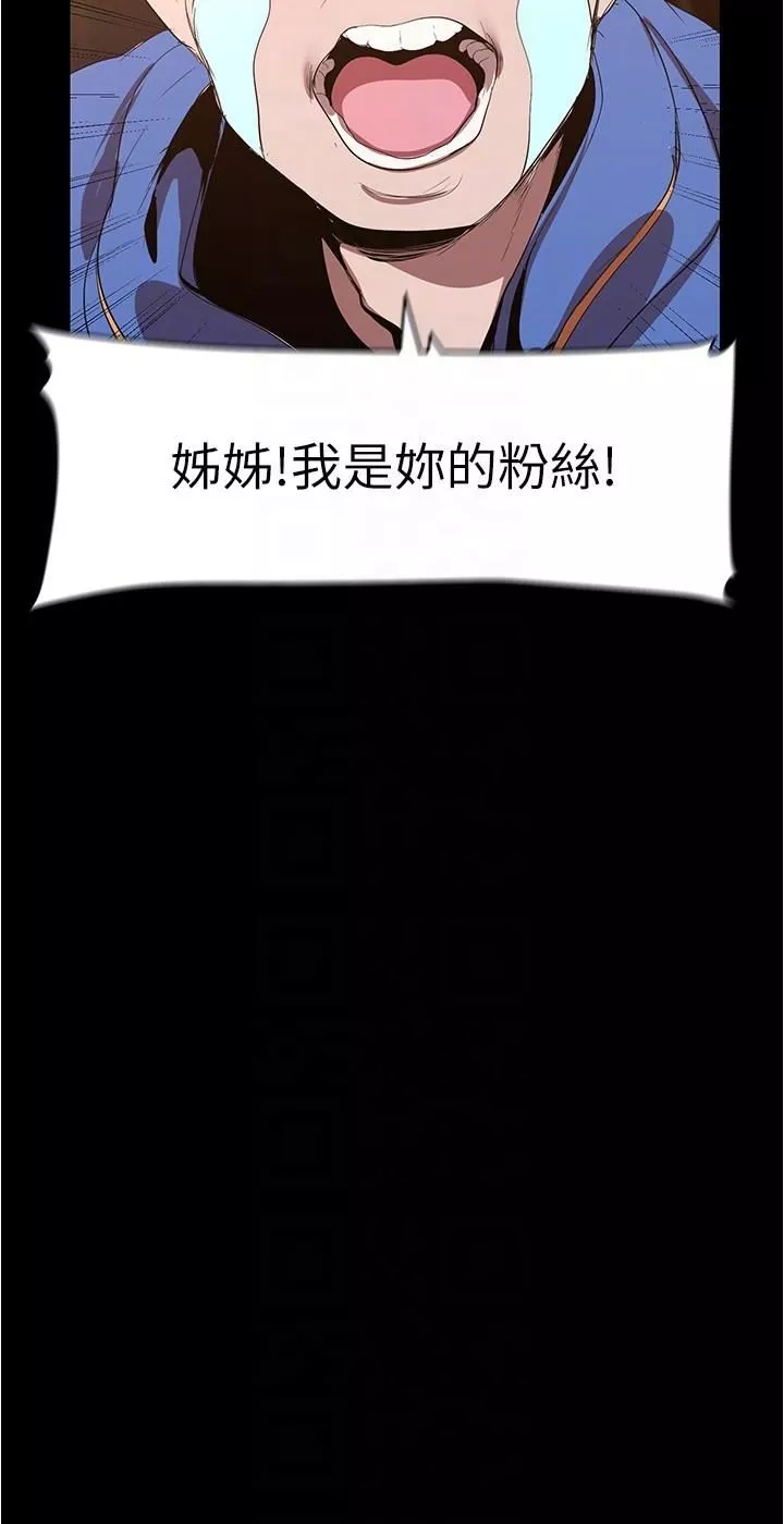 美丽新世界-第192话-变成女大学生的罗素莉 - 图片 28
