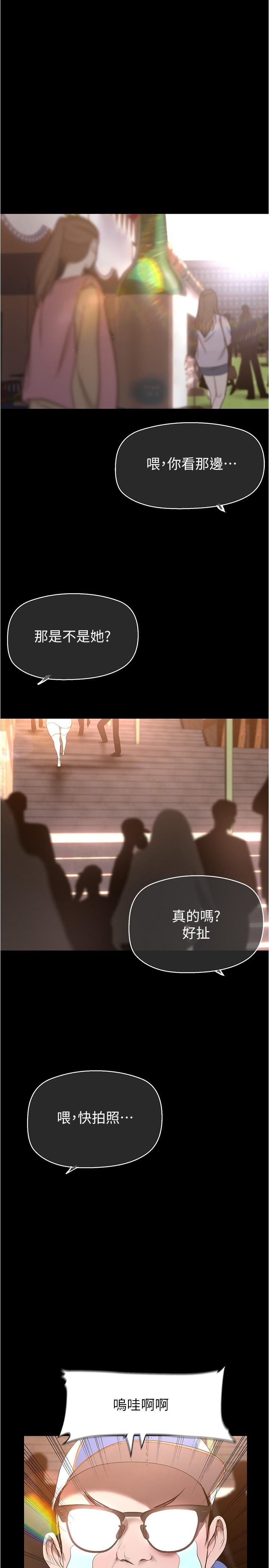 美丽新世界第192话-变成女大学生的罗素莉