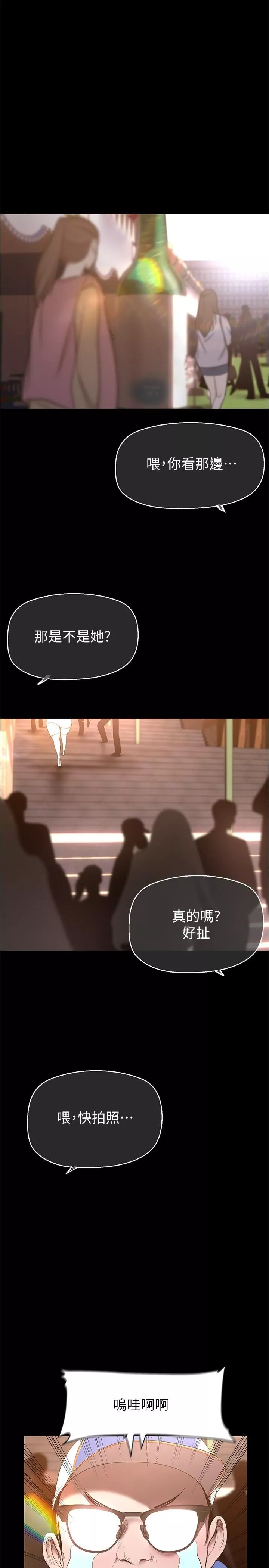 美丽新世界-第192话-变成女大学生的罗素莉 - 图片 27
