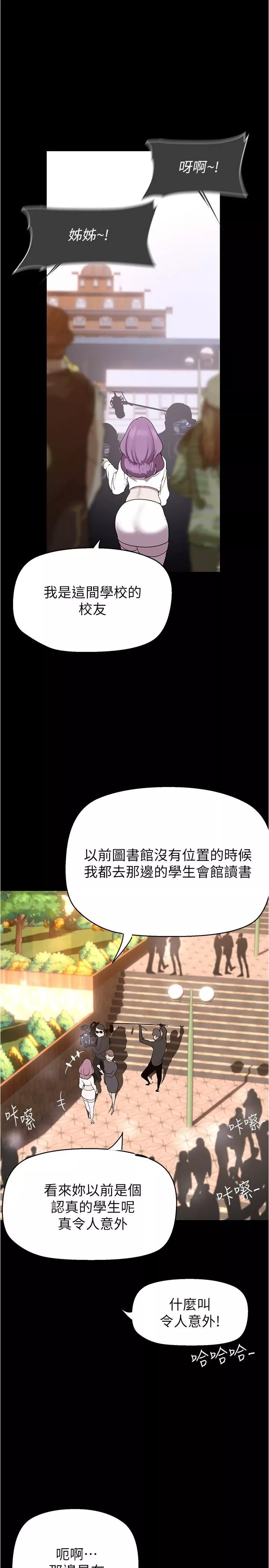 美丽新世界-第192话-变成女大学生的罗素莉 - 图片 29
