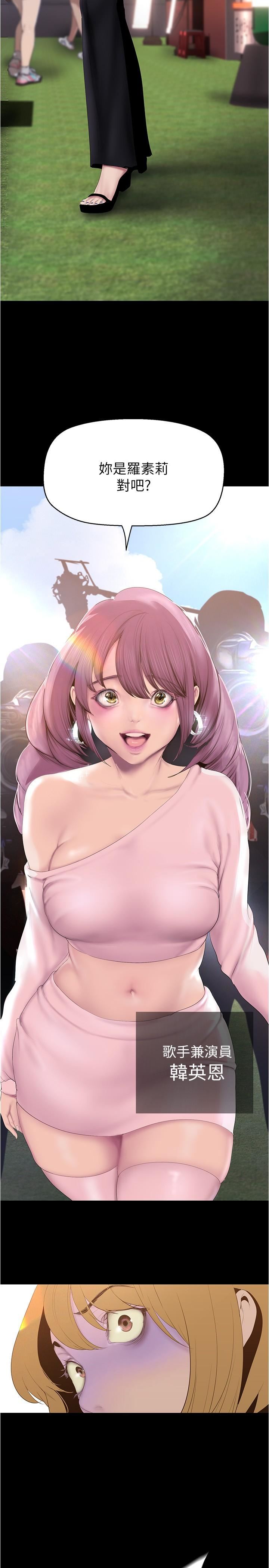 美丽新世界第192话-变成女大学生的罗素莉