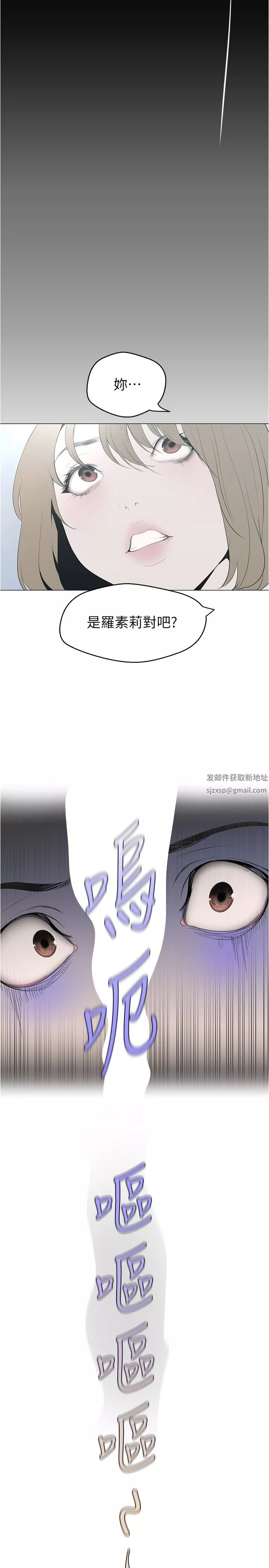 美丽新世界-第193话-第一次看到偶像吗? - 图片 5