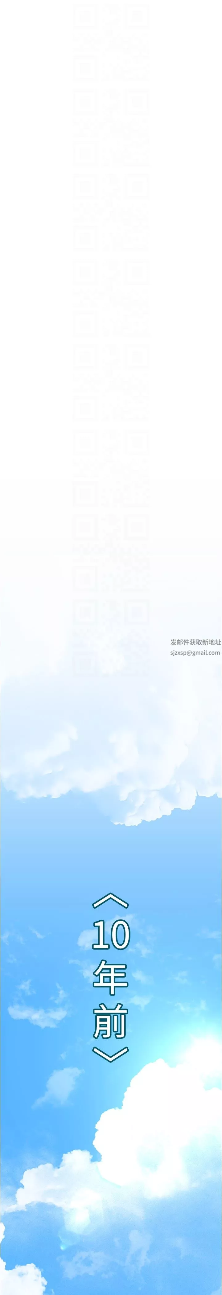 美丽新世界-第193话-第一次看到偶像吗? - 图片 10