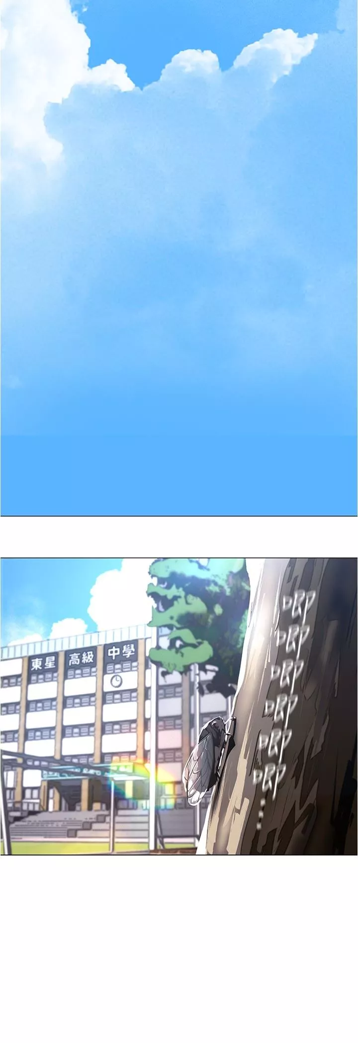 美麗新世界第193話-第一次看到偶像嗎?