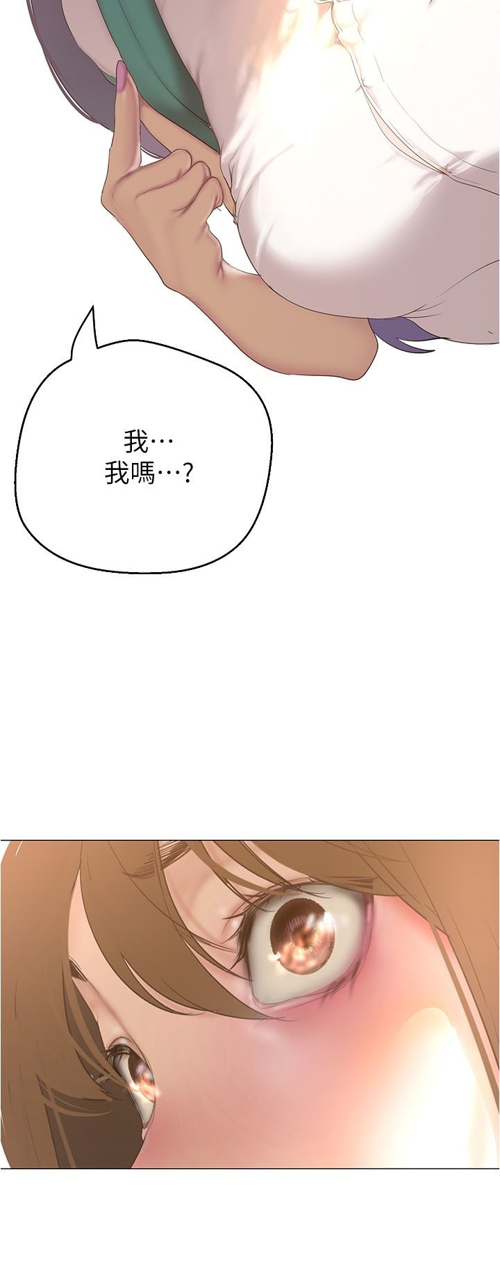 美丽新世界第193话-第一次看到偶像吗?