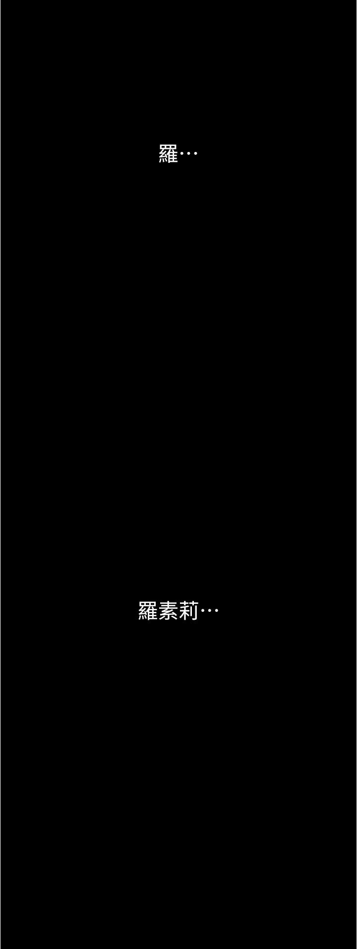 美丽新世界第193话-第一次看到偶像吗?