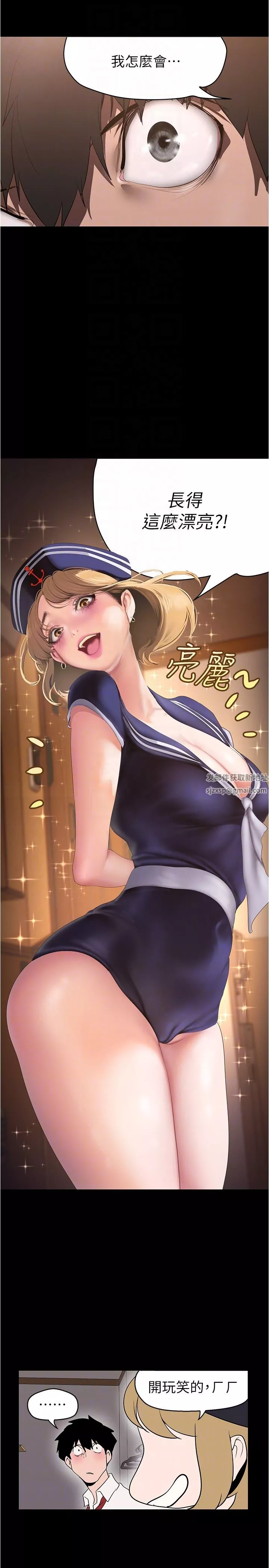 美丽新世界-第193话-第一次看到偶像吗? - 图片 30