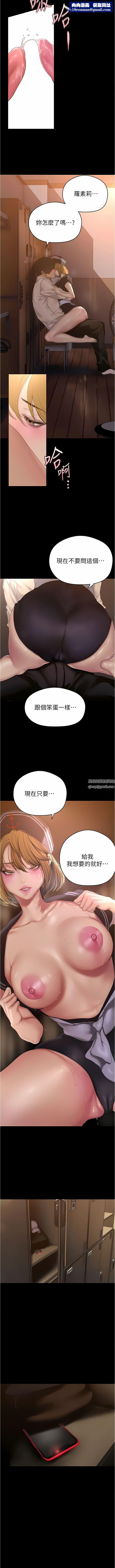 美丽新世界第194话-穿着表演服偷偷在学校里…