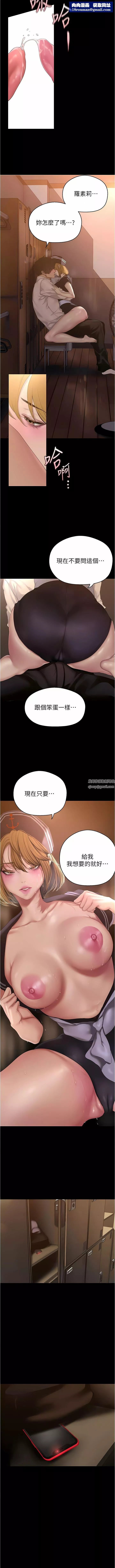 美丽新世界-第194话-穿着表演服偷偷在学校里… - 图片 6