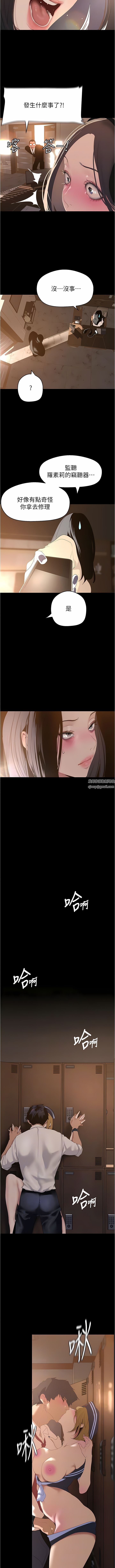 美麗新世界第194話-穿著表演服偷偷在學校裡…