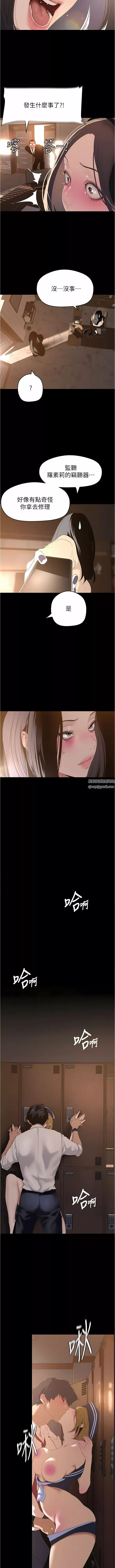 美麗新世界第194話-穿著表演服偷偷在學校裡…