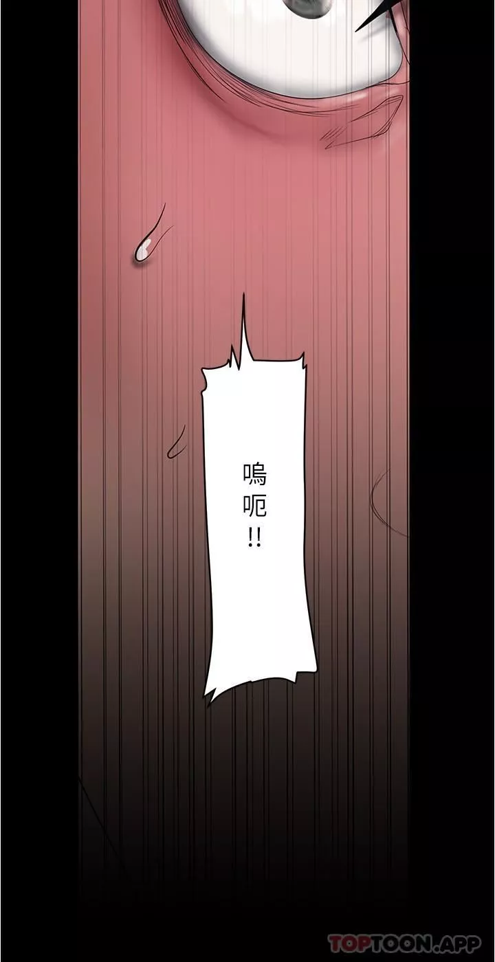 美麗新世界第195話-在空堂時間上學妹