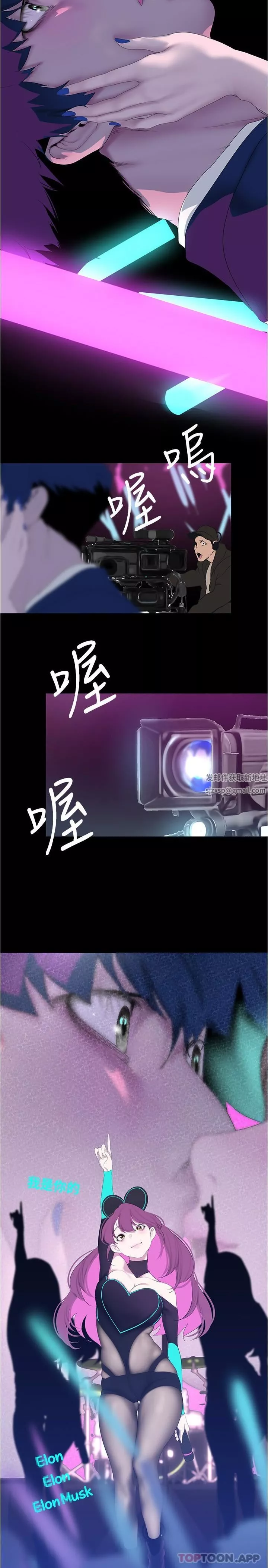 美丽新世界-第197话-打翻醋桶子的组长 - 图片 2