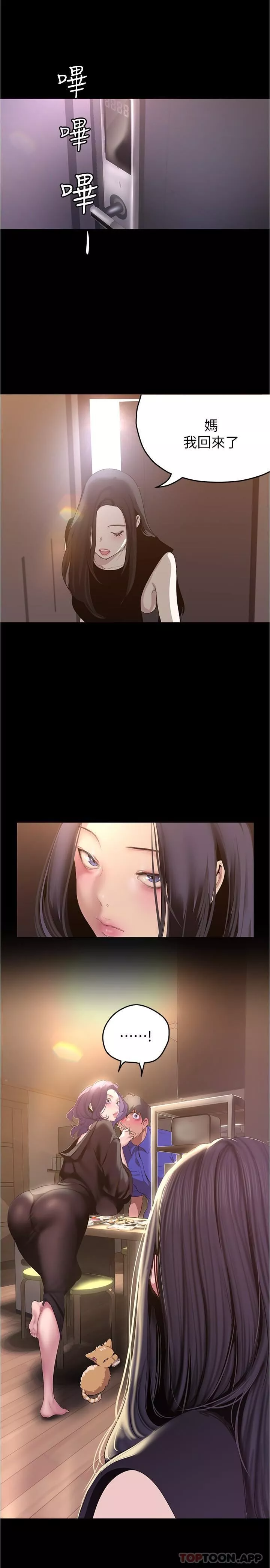 美麗新世界第197話-打翻醋桶子的組長
