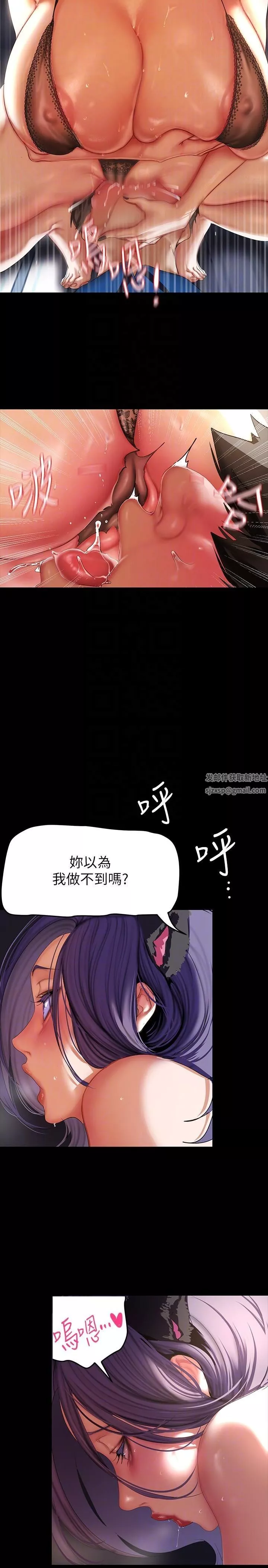 美丽新世界-第200话-被插入尾巴的组长 - 图片 6