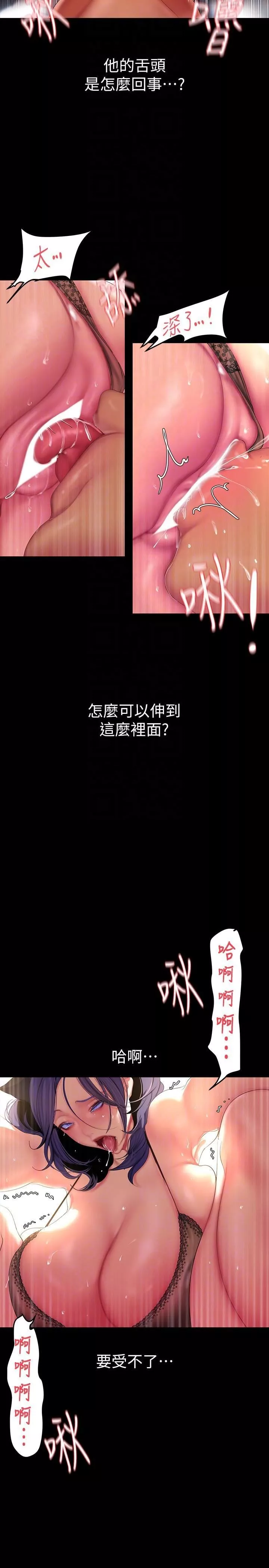 美丽新世界-第200话-被插入尾巴的组长 - 图片 10