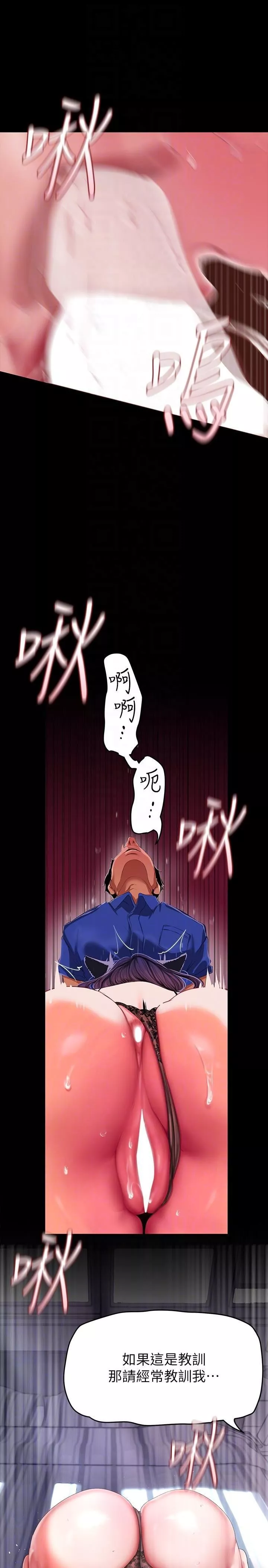 美丽新世界-第200话-被插入尾巴的组长 - 图片 26