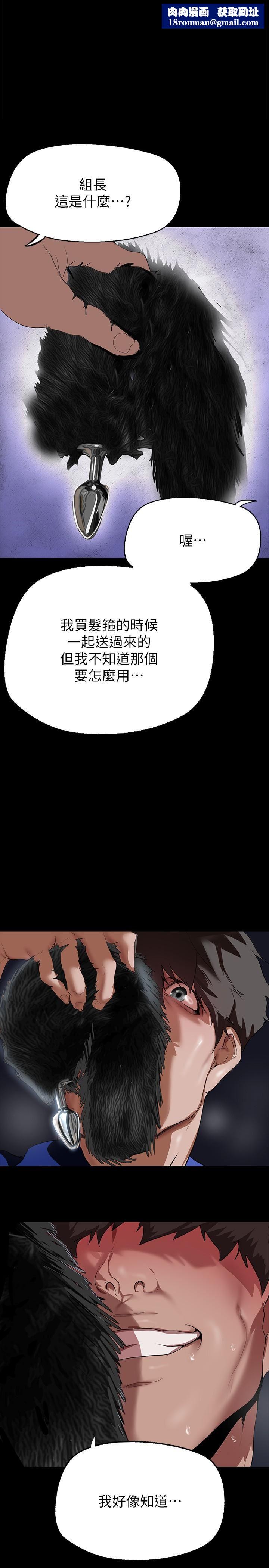 美丽新世界第201话-前后都被塞满满的组长