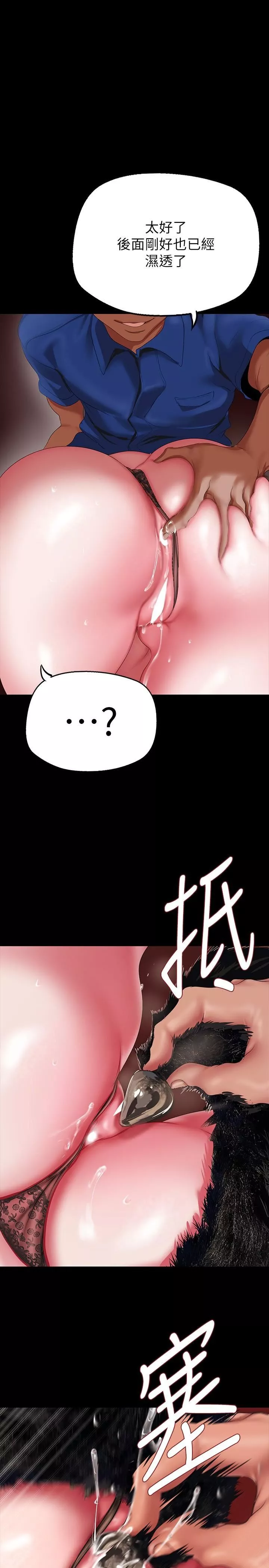 美麗新世界第201話-前後都被塞滿滿的組長
