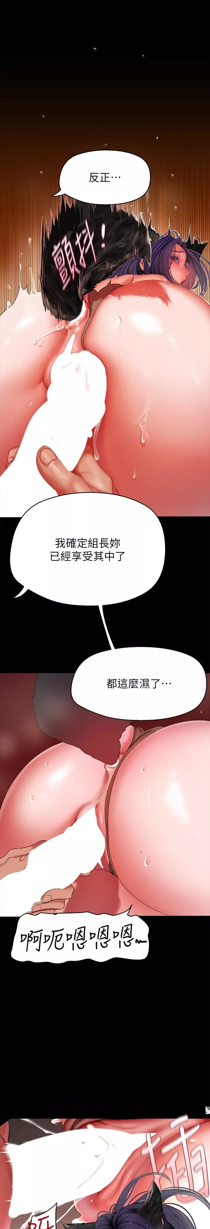 美麗新世界第201話-前後都被塞滿滿的組長