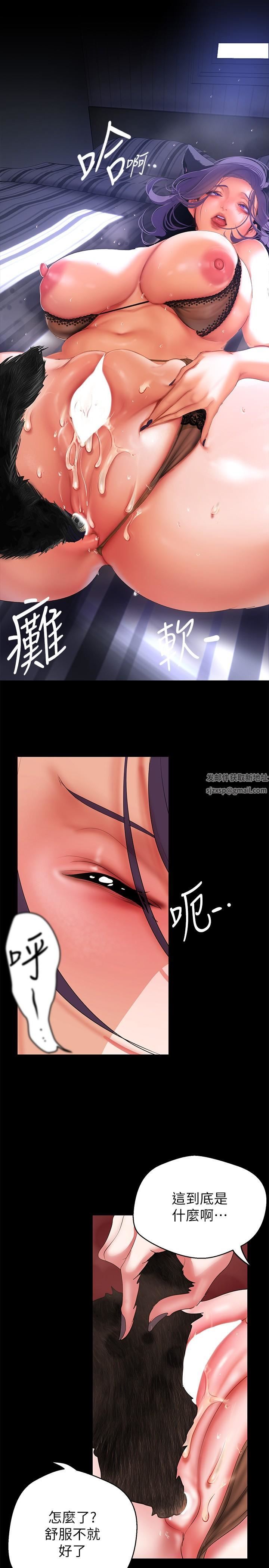 美丽新世界第201话-前后都被塞满满的组长