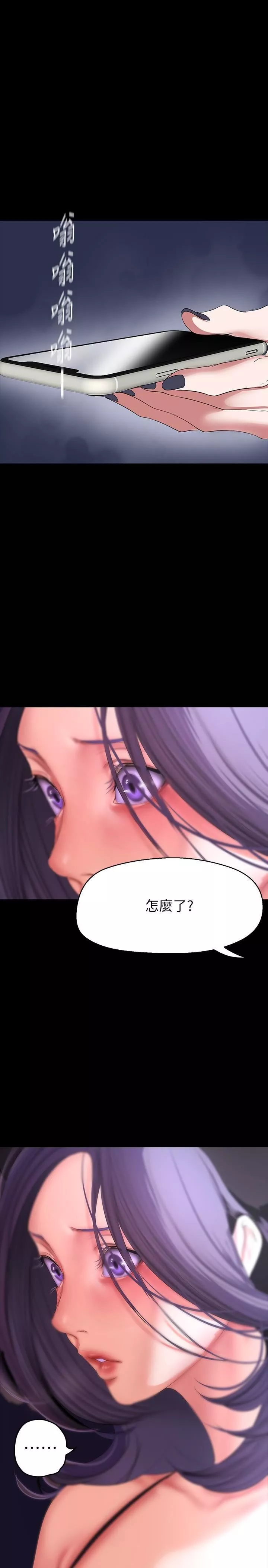 美麗新世界第202話-我想吃豪承主任