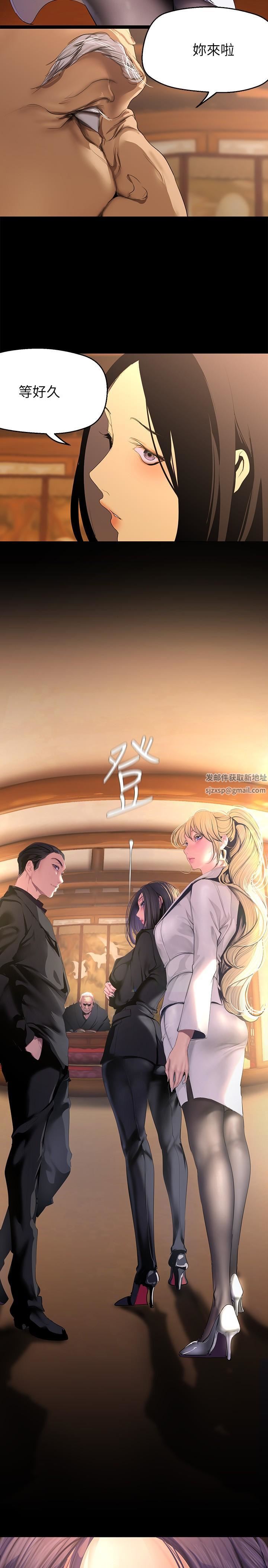 美丽新世界第202话-我想吃豪承主任