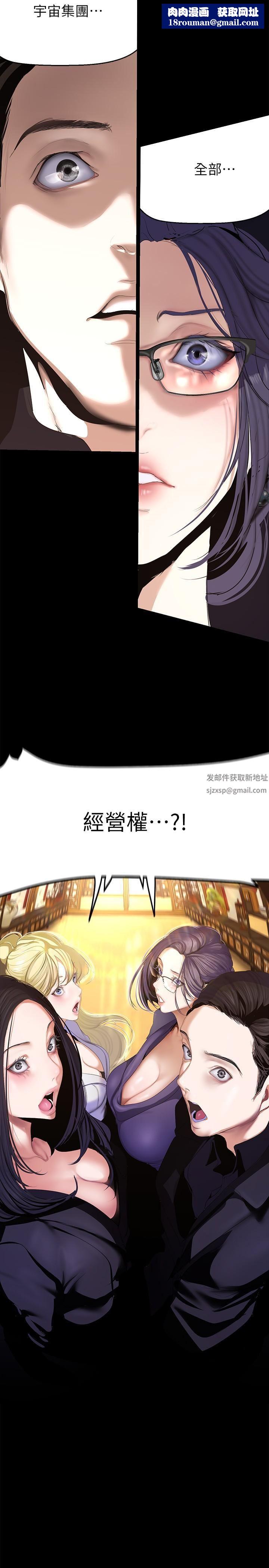 美丽新世界第202话-我想吃豪承主任