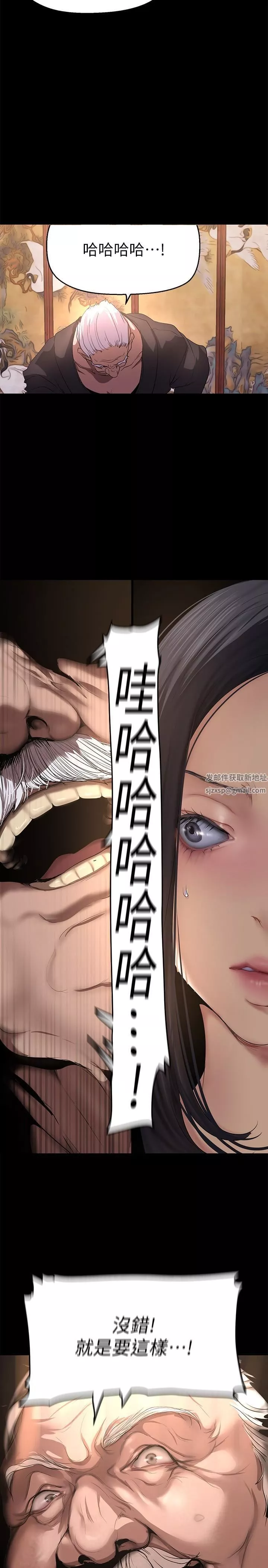 美麗新世界第202話-我想吃豪承主任