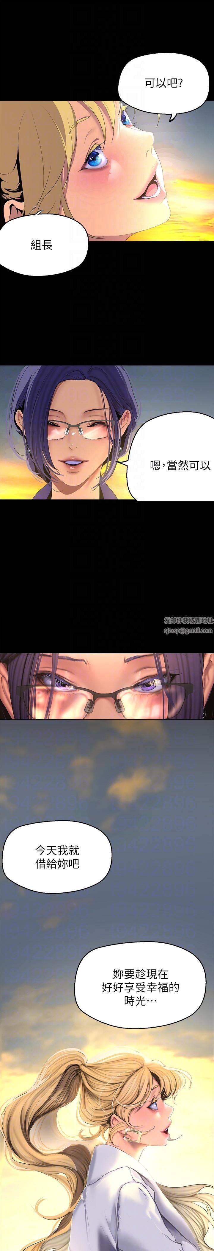 美丽新世界第202话-我想吃豪承主任