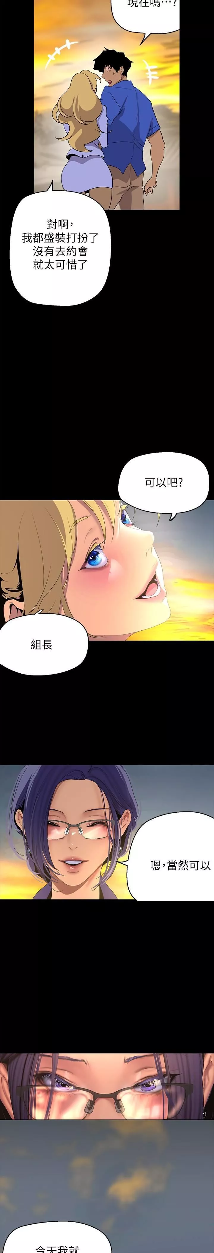 美丽新世界-第203话-书潾吃醋的态度 - 图片 2