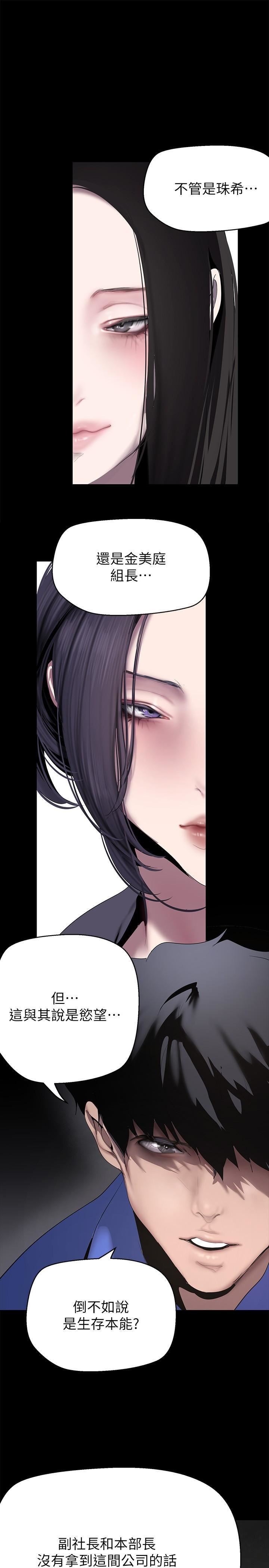 美丽新世界第203话-书潾吃醋的态度