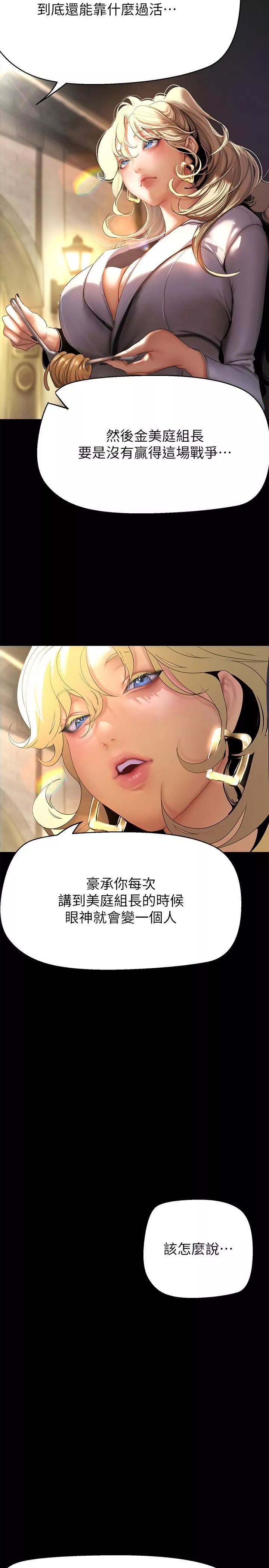 美麗新世界第203話-書潾吃醋的態度