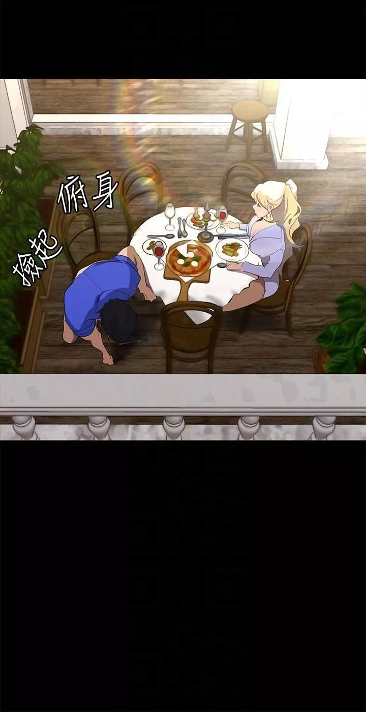 美麗新世界第203話-書潾吃醋的態度