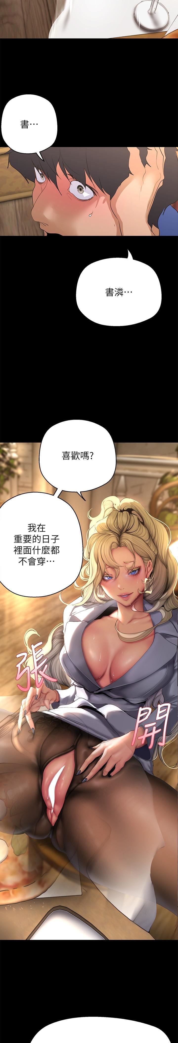 美丽新世界第203话-书潾吃醋的态度