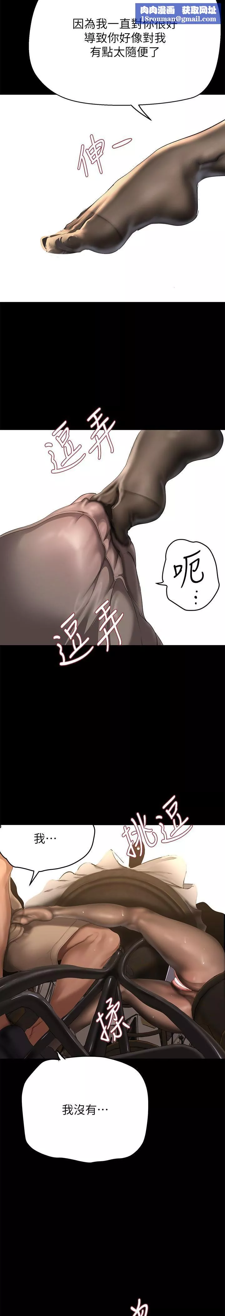 美麗新世界第203話-書潾吃醋的態度