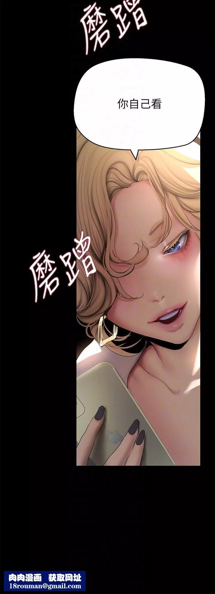 美麗新世界第203話-書潾吃醋的態度